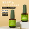 Removedor de Gel para Salón de Uñas Que No Daña las Uñas, Removedor de Gel Explosivo, Disolvente de Gel, Gel Funcional para Uñas de Fototerapia, Herramienta Especial para Uñas Artísticas