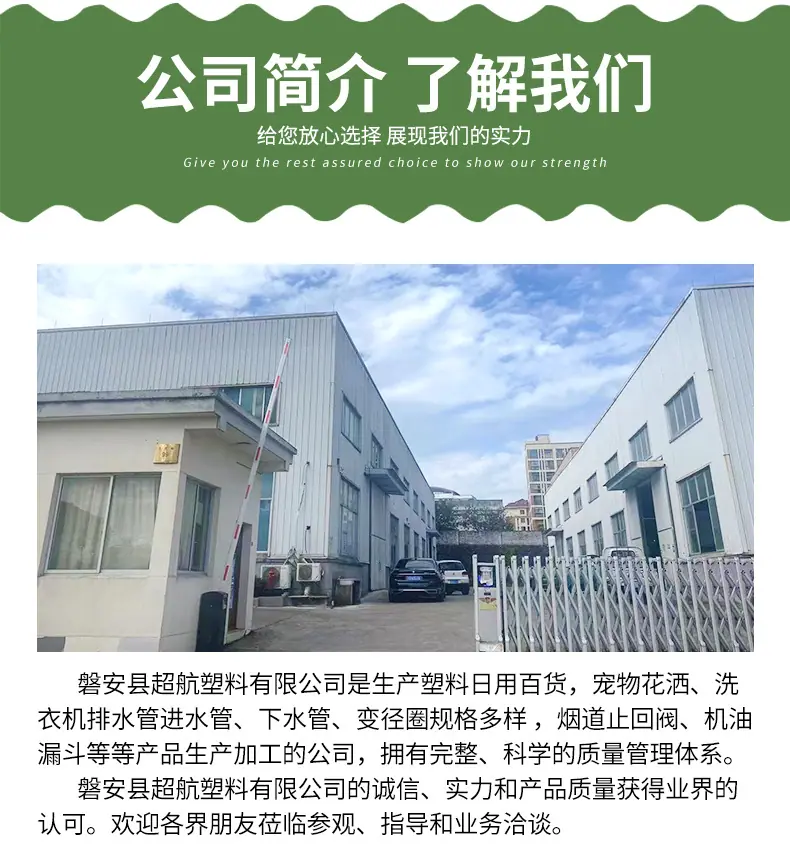 磐安县超航塑料有限公司_10