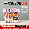 Bolso Satchel de PP Tejido Personalizado Laminado Publicitario Bolso Conspicuo Bolsa Ecológica Regalo Compras Bolso Satchel Tejido Personalización