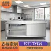 Banco de trabajo con puerta corredera de acero inoxidable transfronterizo personalizado Mesa de operaciones de acero inoxidable engrosado Estación de preparación con puerta corredera de operaciones de cocina