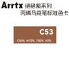 Plumón acrílico Arrtx ateshi morado absoluto 30 colores punta suave impermeable para DIY graffiti acrílico suplemento de color único