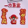 Nuevos Imanes para Refrigerador de Pegamento Suave de Fortuna de Año Nuevo y Saludos Festivos Accesorios de Decoración DIY para Repostería de Año Nuevo