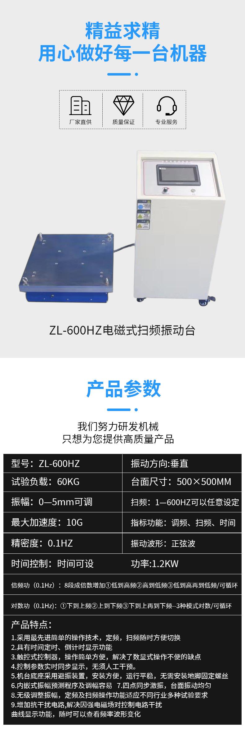 运输振动试验机_04