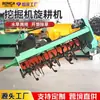 Rotativa Hidráulica para Escavadeira, Escavadeira com Rotativa, Máquina de Arar Campo de Pomar Agrícola, Máquina de Arar Escavadeira, Máquina de Cultivo de Terra