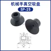 Accesorios para Brazo Robótico de Ventosa de Succión Antiestática de Cabeza Grande Tianxing Boquilla de Succión Neumática Industrial de una Sola Capa SP