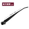 Triciclo de batería limpiaparabrisas motocicleta limpiaparabrisas conjunto limpiaparabrisas de coche eléctrico limpiaparabrisas manual limpiaparabrisas estilo nuevo