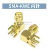 Sma-Ke Pino Curvo Pino Reto Pino Curvo Sma-Kwe Conector Frequência de Rádio RF Base de Antena Khd Placa de Solda Parafuso Externo Furo Interno Conector Fêmea