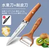 Cuchillo para Fruta Hogareño Acero Inoxidable Comercial Rebanador de Sandía Cuchillo Especial para Melón y Fruta Cuchillos Pequeños Afilados para Estudiantes de Dormitorio