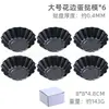 Molde para Tartaletas de Huevo de Acero al Carbono Taza Crisantemo Molde para Hornear Pastel Herramienta para Tartaletas de Pudín Horneado de Postres Repostería