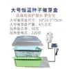 Incubadora para Germinar Semillas de Sandía Incubadora Pequeña Máquina de Temperatura Constante Control de Temperatura de Plántulas Diferencia de Temperatura Caja para Germinar Frijoles