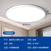 Luz de techo LED ultradelgada para uso doméstico, protección ocular, ahorro de energía, adecuada para cocina, balcón, dormitorio, habitación, pasillo y recibidor, moderna y simple