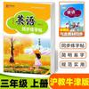 Hengshui corpo Inglês síncrono caligrafia post terceiro ano quarto ano quinto ano sexto ano primeiro volume Hengshui corpo Inglês