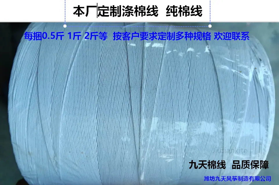 涤棉纯棉线