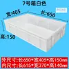 Plástico Espesado Rectangular Extra Grande para Cría de Peces y Tortugas Acuicultura Cesta de Plástico para Tortugas Caja de Logística Caja de Rotación Venta al por Mayor
