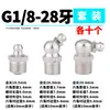 Boquilla de Grasa de Hierro Niquelada, Cabezal de Boquilla de Aceite de Hierro, Cabezal de Pistola de Grasa, Boquilla de Aceite Curva M6M8M10M12M14 G1/8