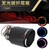 Fabricante de origem modificação de carro universal fibra de carbono tubo de escape luminoso luz LED modificação de carro garganta de escape de fogo
