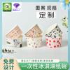 Venta al por mayor Vaso de papel imprimible Papel para embalaje Vaso de papel Vaso de papel para helado Tamaño Vaso de papel desechable para comida rápida Fiambrera para llevar Vaso de papel
