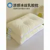 Travesseiro de Seda Gelada Ultra Macio e Fresco com Látex para Adultos, Suporte para o Pescoço e Auxílio para Dormir, Núcleo de Látex para Uso Doméstico, Travesseiro Unissex