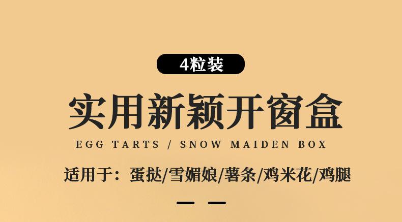 蛋挞盒 (1).jpg