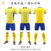Venta Directa de Fábrica Uniforme de Fútbol Uniforme Deportivo Escolar En Stock Venta al por Mayor Transferencia Térmica Secado Rápido Camiseta de Competición Ropa de Entrenamiento