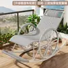 Poltrona reclinável para idosos, cadeira de lazer, cadeira de balanço com proteção solar para exterior, cadeira casual para interior, cadeira de resfriamento para casa, Rattan
