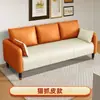 Sofá de Couro Arranhado de Gato Nórdico Sala de Estar de Apartamento Pequeno Loja de Roupas Simples Duplo Três Lugares Quarto de Aluguel Estilo Celebridade da Internet