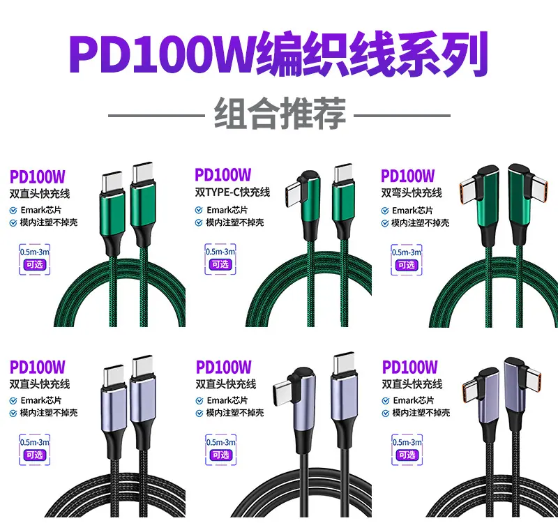 PD100W编织线系列-