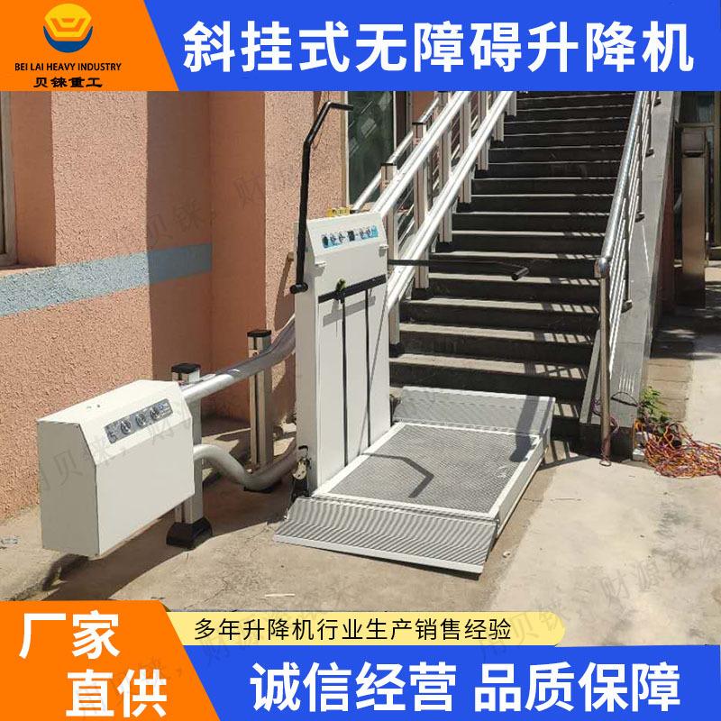 斜挂式升降平台