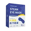 Nanjing Tongrentang Biotecnología Menta Perla Explosiva Mascarilla de Ojos al Vapor Mascarilla de Ojos Autocalentable Parche para Fatiga Visual Mascarilla de Ojos al Vapor