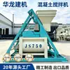 Misturador tipo forçado 750 em estoque, equipamento para canteiro de obras pequeno, central de concreto comercial, central de concreto HZS35