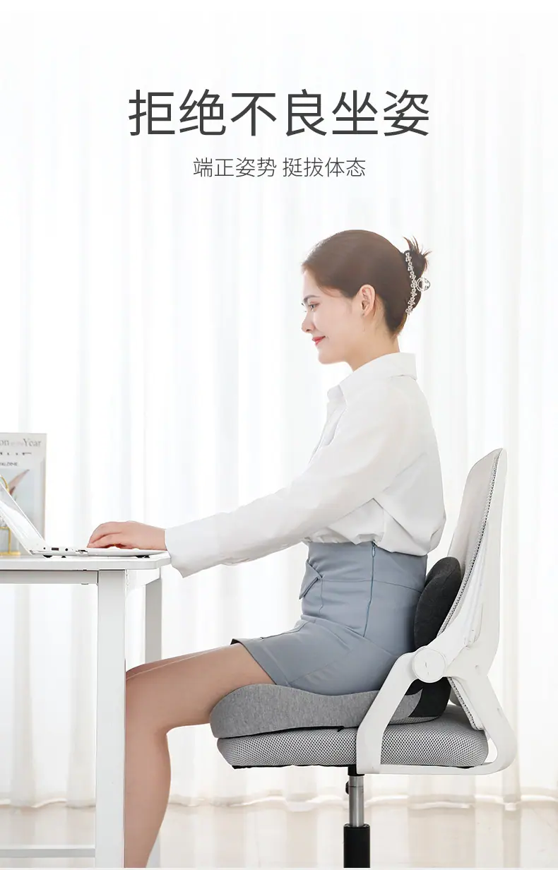 办公室防屁股痛护腰椅垫