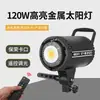 Luz de Relleno Metálica de 120W/200W/300W para Transmisión en Vivo, Fotografía con Luz Suave, Lámpara Solar de Luz Constante Cob con Reflector Profundo y Soporte