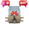 Horno de Microondas Magnetrón Nuevo Original Listo 2M167B-M11 Marca Ai Nuevo