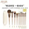 Set de 12 Brochas de Maquillaje Color Moca, Set Completo de Brochas, Corrector, Brocha para Polvo Suelto, Rubor, Sombra para Nariz, Pincel para Sombra de Ojos, Set Portátil para Fijar el Maquillaje