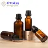 Botella Marrón Pequeña Capacidad 5ml 30ml para Aceite Esencial, Botella Dispensadora de Cosméticos y Perfumes Resistente a la Luz, Tapa Antirrobo, Botella de Vidrio con Gotero