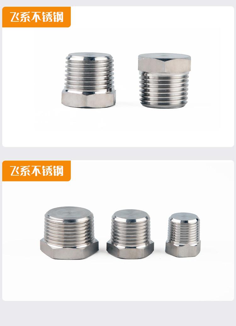 304不锈钢外六角液压堵头