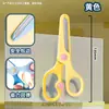Tijeras Escolares Eficientes y que Ahorran Mano de Obra, Lindas Tijeras de Seguridad para Manualidades con Punta Redonda para Niños, Tijeras de Papelería para Jardín de Infancia