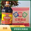 Salsa para Carne Estofada Yilejia Cubo Grande de 5.2 kg Salsa Especial para Carne Estofada Salsa de Soja Roja Salsa de Soja Clara Muy Sabrosa para Uso en Restaurante