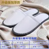 Pantuflas de hotel desechables para hoteles de cinco estrellas, casas de huéspedes y alojamientos tipo bed & breakfast, engrosadas, talla grande, antideslizantes, para uso en casa y para recibir invitados, al por mayor