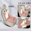 Cojín de coche de invierno corto de felpa, cojín de coche de imitación de conejo de felpa, cálido, de cintura pequeña, funda de asiento de coche, cojín de asiento de dibujos animados de diosa
