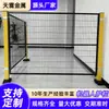 Valla de Protección de Aislamiento para Robot Personalizado Estación de Trabajo Almacén Fábrica Equipo de Automatización Valla para Robot