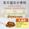 Almohada de Incienso de Patrimonio Cultural Inmaterial, Almohada de Medicina China Antigua Rellena de Cinco Bendiciones, Pastillas de Incienso de Semilla de Xanthium, Almohada Calmante para Dormir
