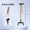 Muletas de cuatro patas para ancianos de acero inoxidable ajustables bastón antideslizante para ancianos bastón ligero bastón de cuatro esquinas