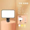 Luz de Relleno para Mini Computadora Transfronteriza para Videoconferencias, Transmisiones en Vivo, Fotografía, Iluminación de Bolsillo Portátil para Exteriores Lámpara Tofu