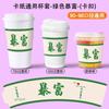 Fundas Desechables para Vasos de Té de Leche con Impresión de Logo, Populares en Redes Sociales, Fundas para Vasos con Nombre de Ciudad, Limón Té Universal Café Plegable