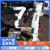 Brazo Robótico Industrial con Alto Par para Manejo Automático de Materiales y Carga/Descarga