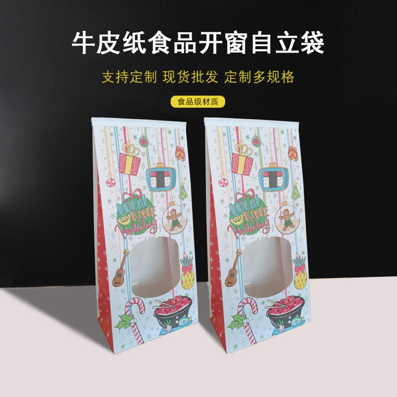 开窗袋43模板