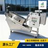 Fabricante de Máquina Deshidratadora de Lodos Hai Cheng 131 201 Máquina Deshidratadora de Concentrado Equipo de Tratamiento de Lodos Químicos Secador de Lodos