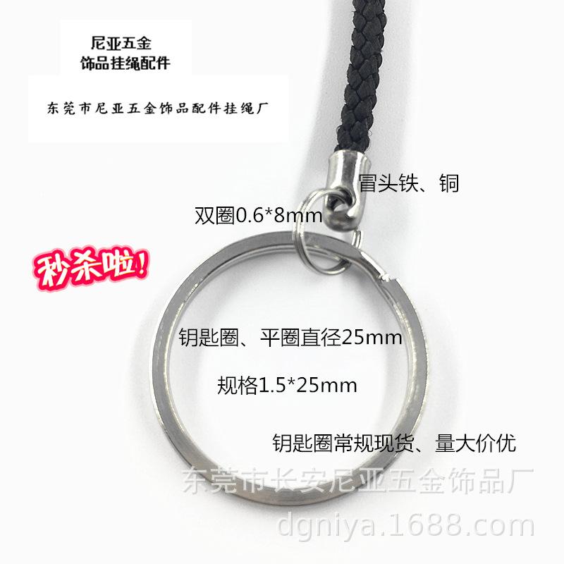尼亚五金饰品配件挂绳厂