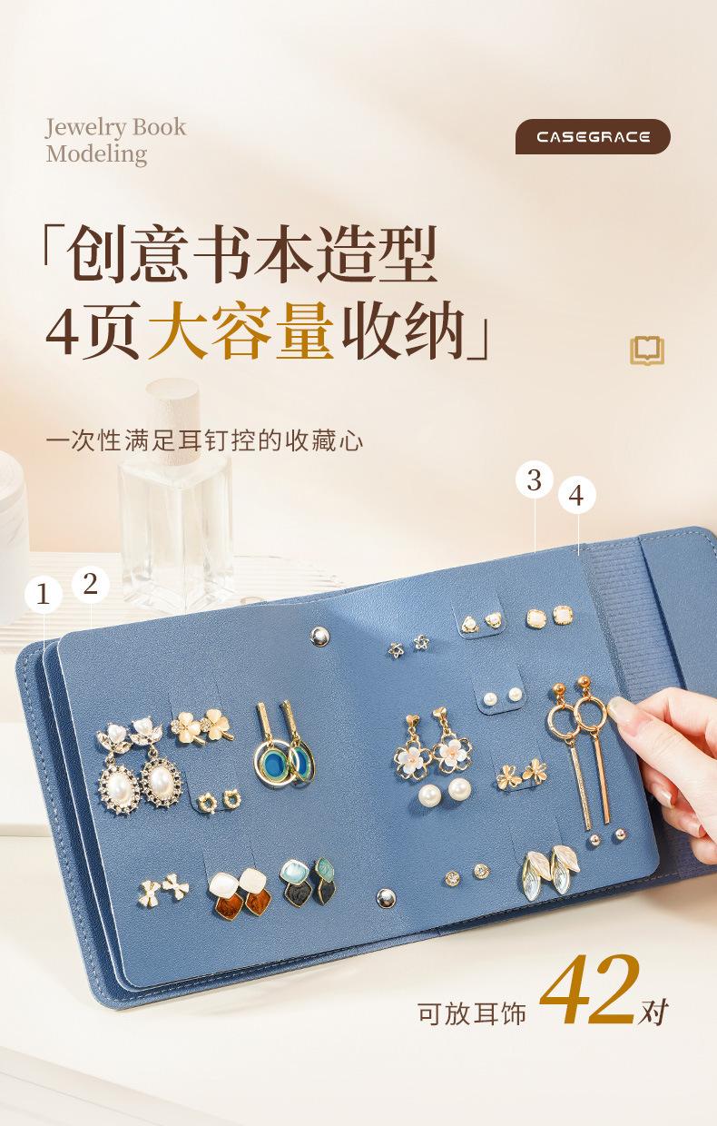 B端耳环收纳包详情-790_01.jpg